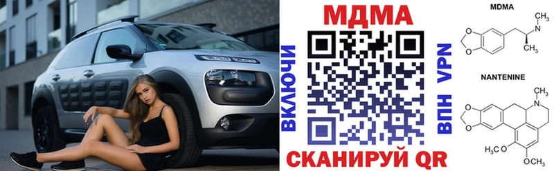 МДМА Molly купить закладку Энгельс