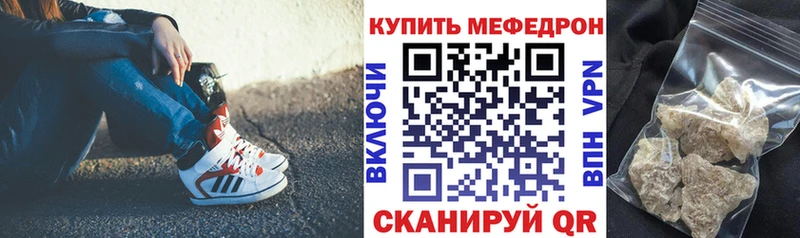 где купить   Энгельс  Мефедрон мука 